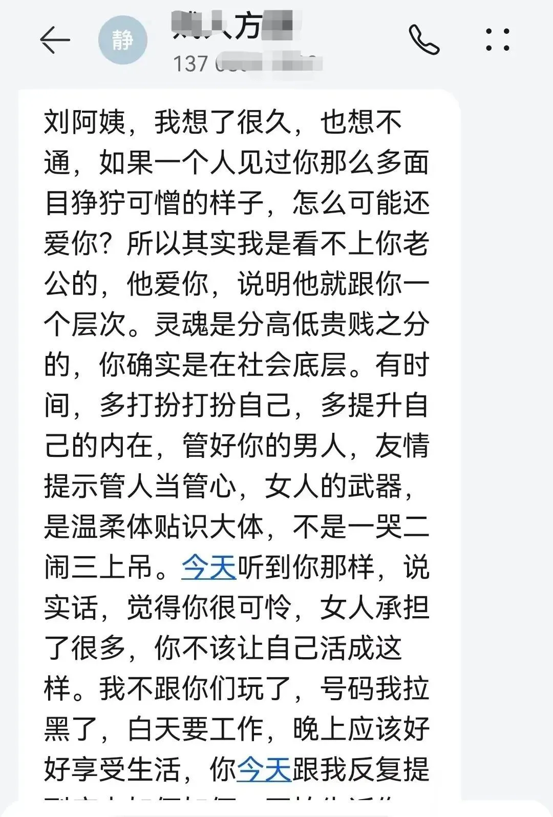 昆明一局长被举报婚内出轨，小三叫板原配，官方介入