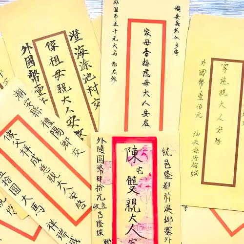 世界报|《南洋赤子血，烽火侨批魂：穿越八十载的家国契约》