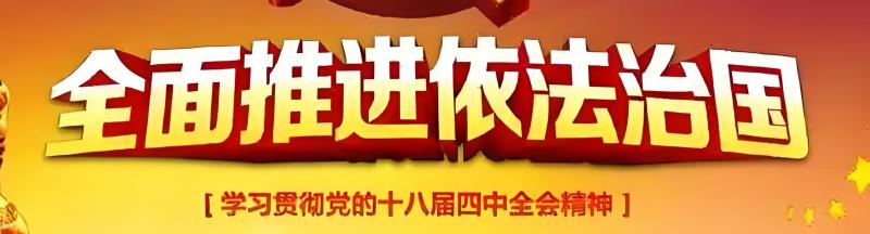 剖析琼海市&ldquo;保护性施工&rdquo;真相：法治自贸港岂容违法强拆横行