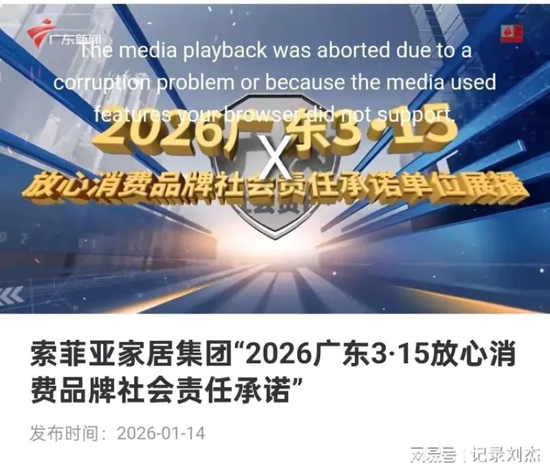 投诉缠身的索菲亚何以成为&ldquo;广东315放心消费品牌&rdquo;？