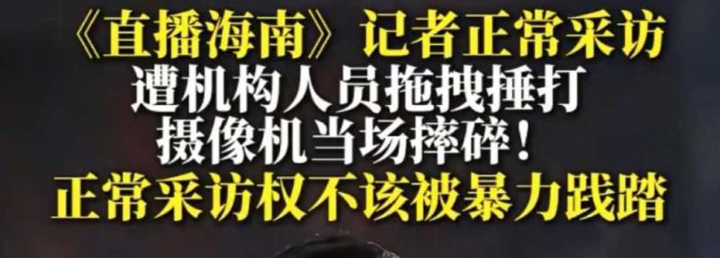 &ldquo;零处罚&rdquo;的永安教育，和那只挥向记者的拳头