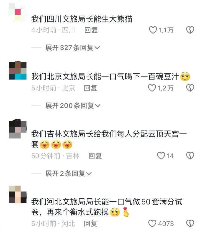 文旅靠&ldquo;玩坏&rdquo;局长